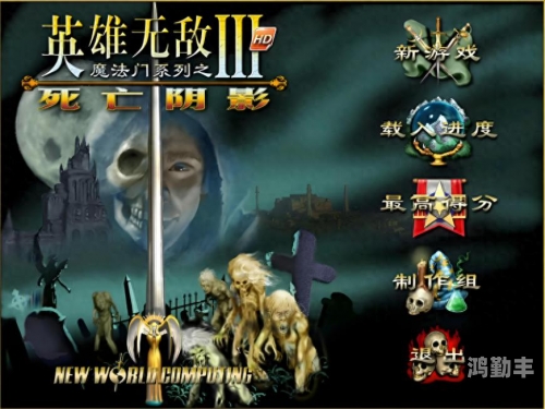 英雄无敌五英雄无敌五，传奇策略游戏的魅力-第3张图片