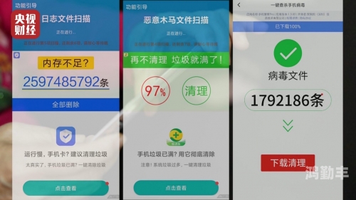 警惕免费APP下载背后的流氓软件陷阱-第1张图片