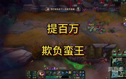 蛮王ap蛮王AP，探索新出路的英雄策略-第2张图片
