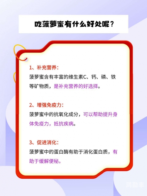 菠萝蜜一二线产区菠萝蜜的魅力，一二线产区的探索与发现