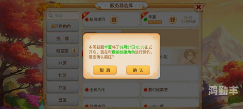 梦幻西游，官网下载指南-第2张图片