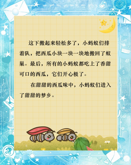 欲穷千里目，更上一层楼——蚂蚁庄园的探索之旅-第2张图片