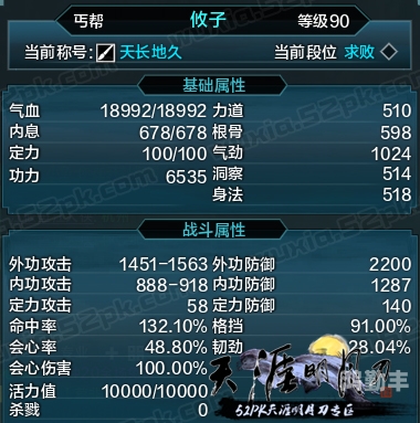 丐帮加点丐帮加点攻略