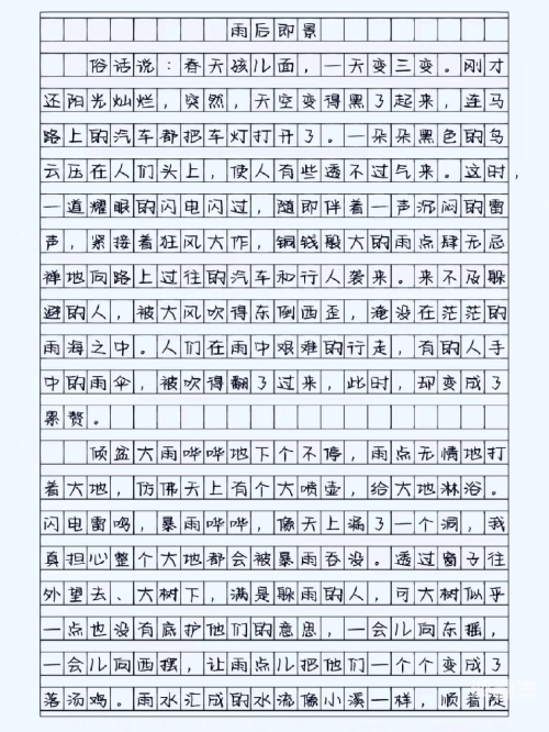 雨后的小故事2014雨后的小故事续篇-第1张图片