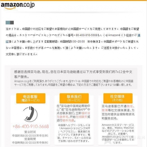 探索亚马逊日本网站入口，一站式购物体验的便捷之门-第3张图片
