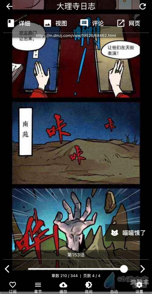 羞羞漫画软件上线，探索新时代的漫画阅读体验-第1张图片