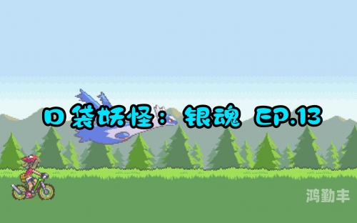 口袋妖怪银魂口袋妖怪与银魂的奇妙邂逅