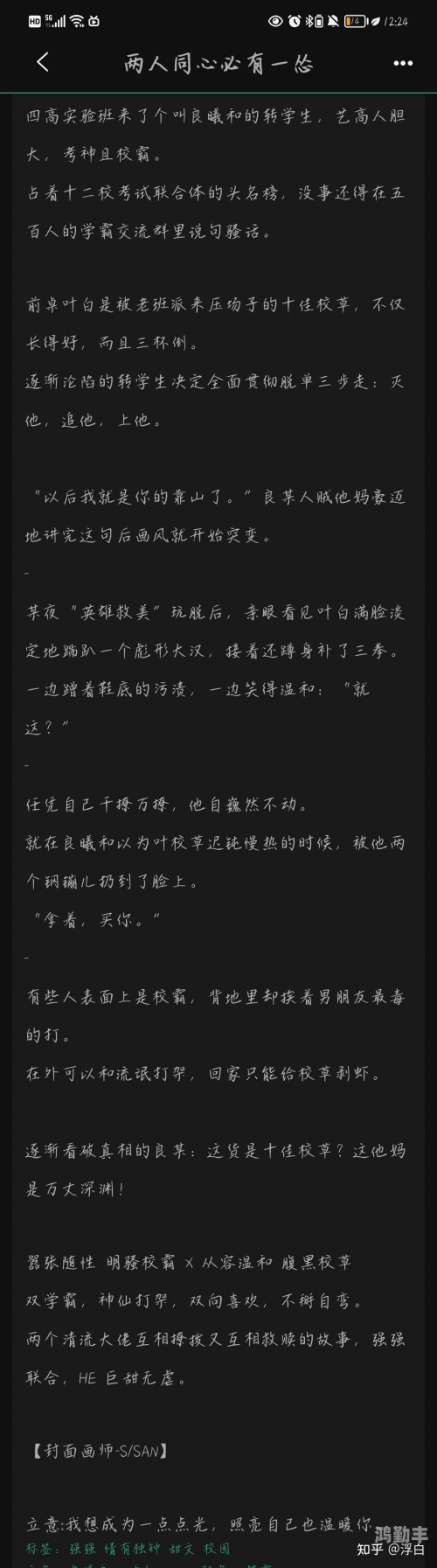 整篇都是车的原耽推荐古风整篇都是车的原耽推荐-第2张图片