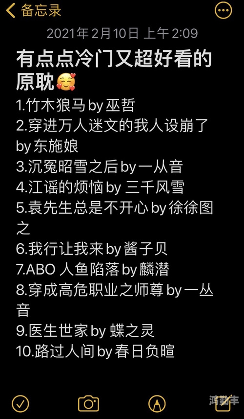 整篇都是车的原耽推荐古风整篇都是车的原耽推荐