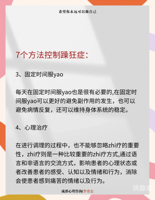 一边做饭一边躁狂怎么办呢69一边做饭一边躁狂，如何有效应对与调整-第3张图片