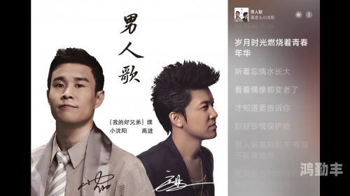 好男人2019在线视频播放观看麻豆影视好男人，2019年在线视频的魅力展现-第2张图片