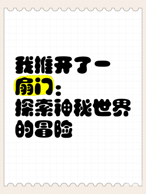 龙物之谜，探索YW.1688的神秘世界-第3张图片