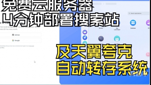 给大家推荐永久免费的服务器永久免费的服务器推荐，让您的需求轻松满足-第3张图片