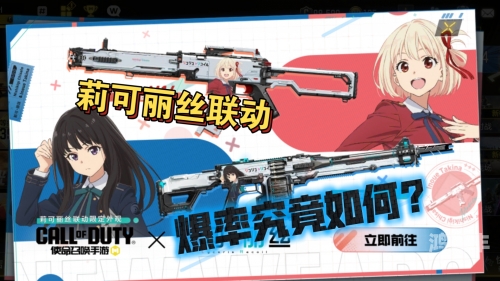 使命召唤手游少女前线联动公式mg使命召唤手游与少女前线联动公式揭秘