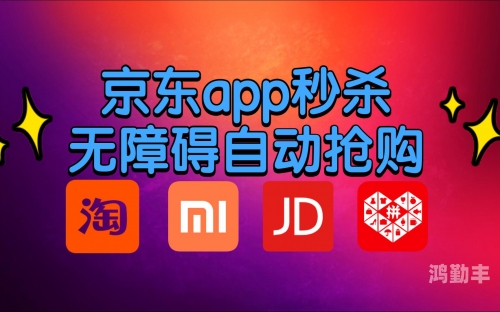 京东APP，购物新体验的引领者