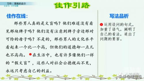 雨后新篇，故事漫画的启示
