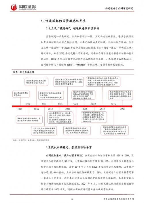 师生关系之乱，深度探讨与反思