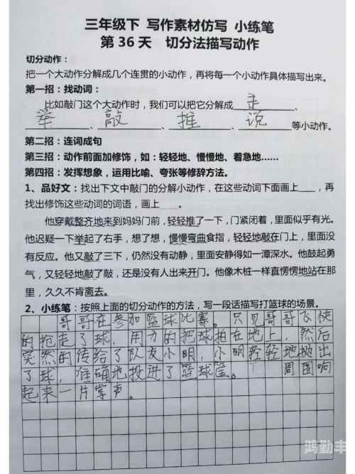 两人融为一体的描写片段作文心心相印，两人融为一体的描写片段