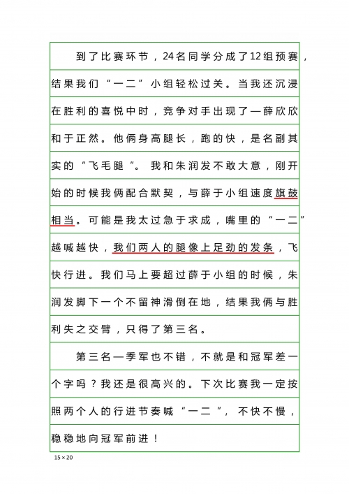 两人融为一体的描写片段作文心心相印，两人融为一体的描写片段-第3张图片