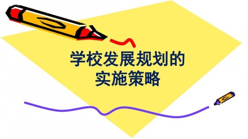 课后辅导课后辅导的重要性与实施策略