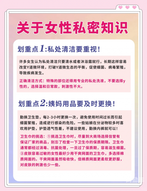 女生露隐私女生隐私保护的重要性