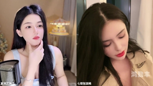 七哥张琪格，网络红人的魅力与风采
