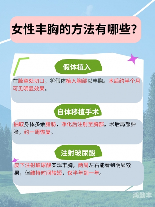标清下的丰胸与哺乳