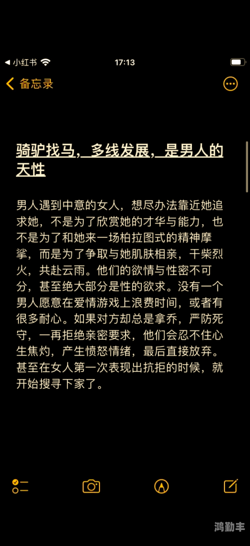 揭秘男生半夜为何会提出需求-第3张图片