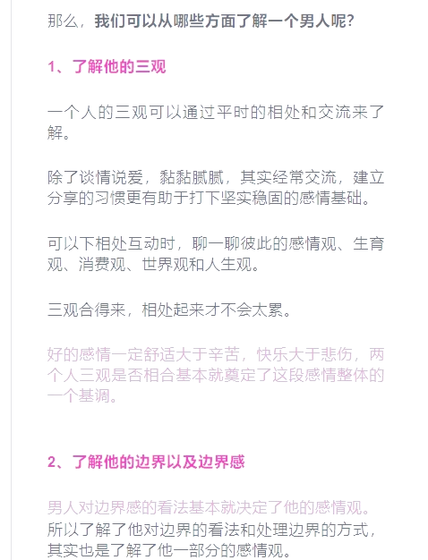 揭秘男生半夜为何会提出需求