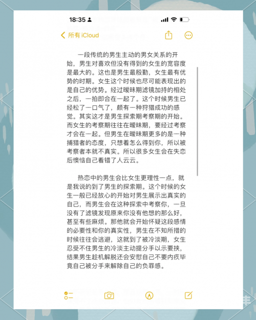揭秘男生半夜为何会提出需求-第2张图片