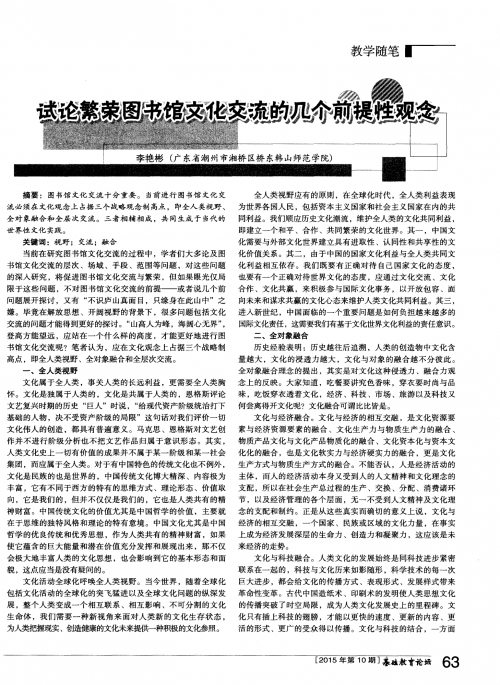 关于性体验的多元文化理解