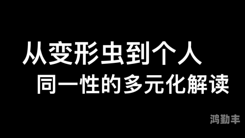 关于性体验的多元文化理解-第2张图片