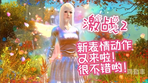 动作格斗网游，热血激战，指尖上的战斗艺术