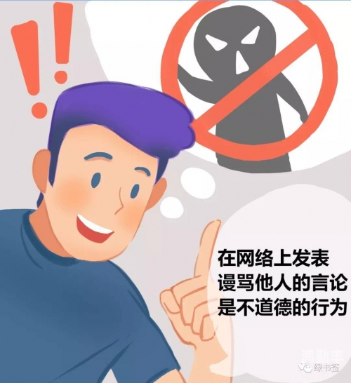 关于网络语言误用的思考，以小sb过来让我c为例