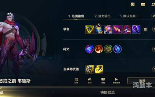 丽桑卓出装丽桑卓出装策略详解