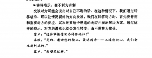被两个领导夹在中间做怎么办小说面对两个领导夹在中间，如何妥善应对？