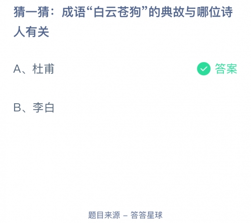 哪个是成语蚂蚁庄园探寻成语之谜，哪个是成语蚂蚁庄园