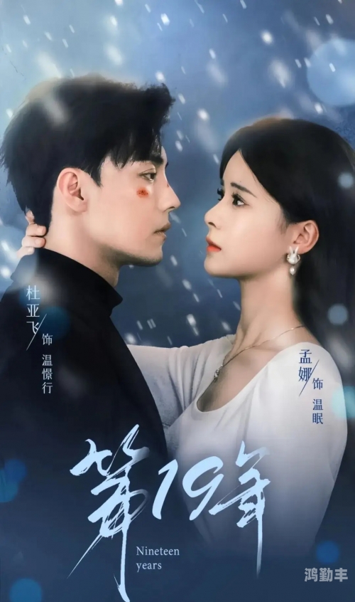 最近的2019中文在线观看高清2019中文电影盛行，高清在线观看新体验-第3张图片