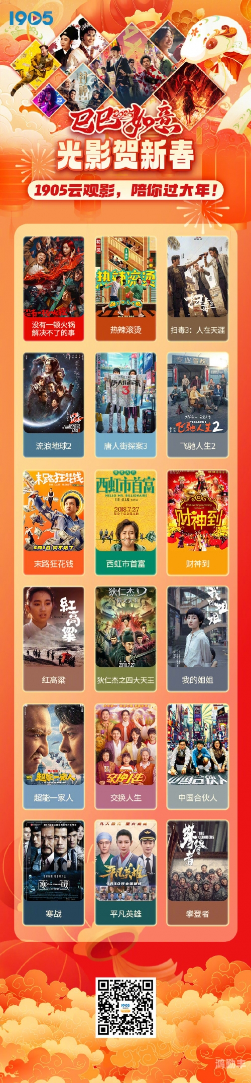 最近的2019中文在线观看高清2019中文电影盛行，高清在线观看新体验-第2张图片