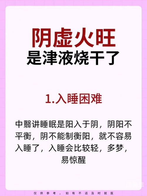 四十九岁妇女燥热入睡困难四十九岁妇女燥热入睡困难，原因与应对策略-第2张图片