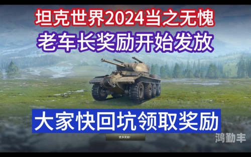 坦克世界领土，探索与征服的史诗篇章-第1张图片