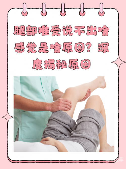 克服疼痛，尝试打开腿部的舒适之道-第2张图片