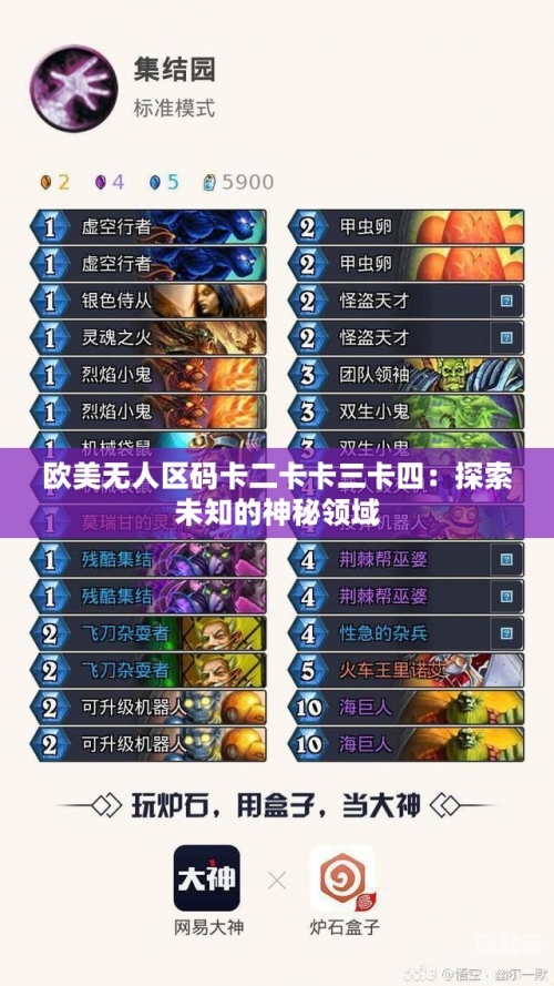 亚洲一卡2卡3卡4卡 高清视频探索亚洲一卡二卡三卡四卡高清的魅力-第2张图片