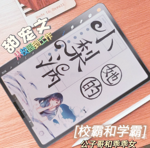 学霸坐在校霸鸡叭上写作业-MBA百度百科-让求知更简单学霸与校霸的独特互动，在鸡叭上写作业的奇妙体验