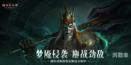 暗黑破坏神1.13版本下载，经典游戏的重生