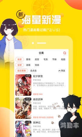 歪歪漫画，免费漫画页面，畅享在线看漫画的乐趣-第3张图片