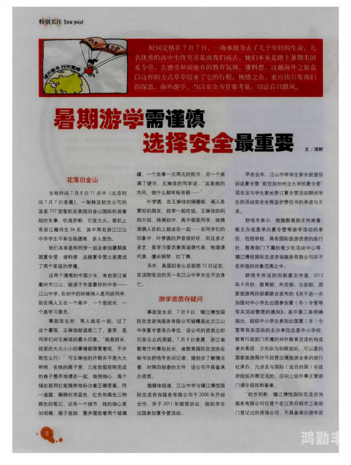 安全驾驶，谨慎选择，开车视频有声音疼痛软件免费下载指南-第3张图片