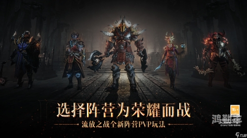 暗黑破坏神不朽职业推荐，选择最适合你的战斗之路-第2张图片