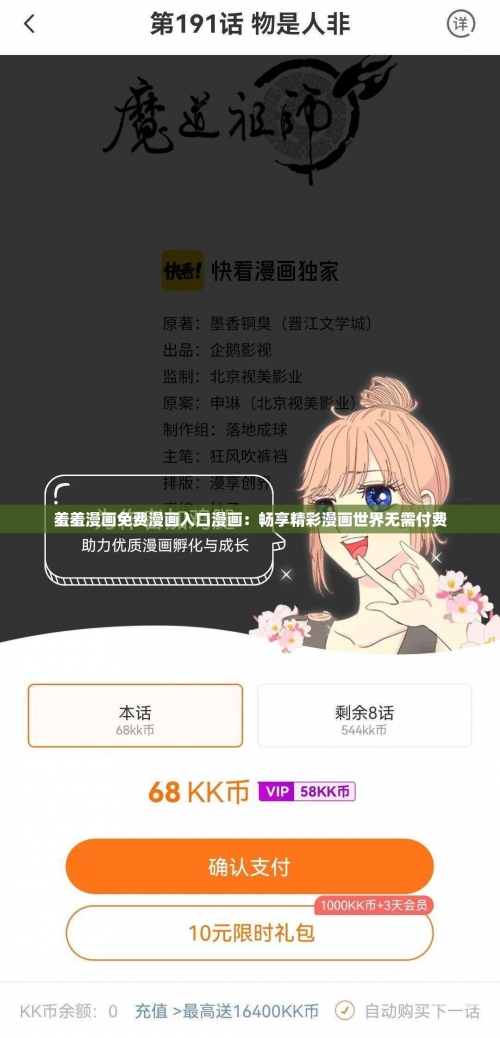 羞羞漫画登录页面免费漫画入口弹窗探索漫画世界的奇妙之旅——免费漫画入口弹窗的羞羞漫画登录页面