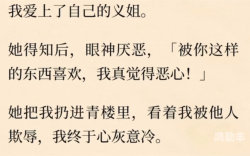 义姐我的义姐-第1张图片